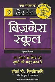 Business School (Only Book, Without Audio Cd) (Hindi) Paperback  1 August 2001