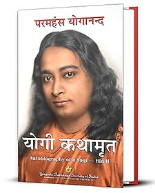 Yogi Kathamrit - Autobiography of a Yogi Hindi Hardcover Hardcover  1 January 2023