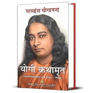 Yogi Kathamrit - Autobiography of a Yogi Hindi Hardcover Hardcover  1 January 2023
