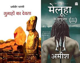 Gunahon Ka Devta + Meluha Ke Mritunjay (Immortals Of Meluha) - Combo Of 2 Books - Hindi Editions