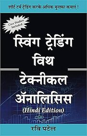 Swing Trading Technical Analysis Hindi Book