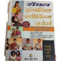Royal's - English Speaking Course - Bilingual - Best Book For Learning To Speak English.