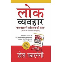 How to Win Friends and Influence People (Hindi) Paperback  6 January 2019