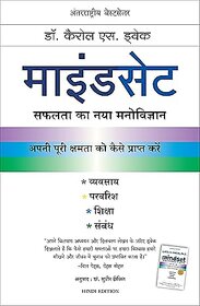 MINDSET Paperback  1 January 2020