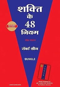 BUNGLE Shakti Ke 48 Niyam Book  Self-Help Book in Hindi for Personal Development  Motivational Hindi Book on Power Rul