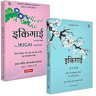 Hindi  Ikigai + The Ikigai Journey   +  -        Hector Garcia and Francesc Mir