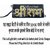 Pack of 2 Shree Ram Ji Bike Led Light Logo with Self Adhesive Back Up Lamp Car, Motorbike, Truck, Van LED (12 V, 5W) (Un