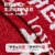Elegant All-Season Sofa Cover in Festive Red for Wedding Home Decor (Double Happiness, 180 x480cm)
