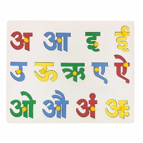 Colorful Hindi Vowels Wooden Puzzle - Hindi Swar Educational Toy for Toddlers