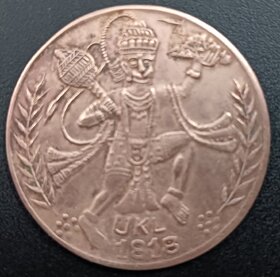 Ancient Hanuman ji back side Ram Laxman Sita Copper Coin