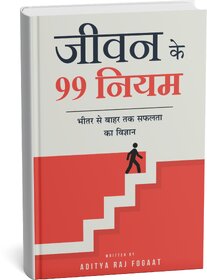Jivan Ke 99 Niyam 99 Rules of Life  All in One Motivation Guide for Success  Self Growth (220 Pages)