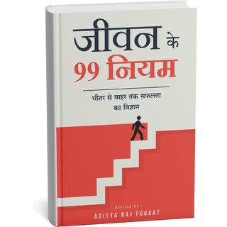 Jivan Ke 99 Niyam 99 Rules of Life  All in One Motivation Guide for Success  Self Growth (220 Pages)