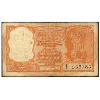 five rupees parcian gulf issue orignal