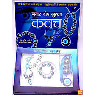 NAZAR SURAKSHA KAVACH (FOR PROTECTING WHOLE FAMILY)NAZAR SURAKSHA KAVACH