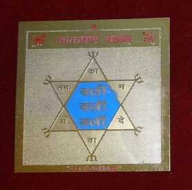 Golden Plated Aakarshan Yantra