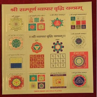 Shree Sampurna Vyapar Vrudhhi Yantra on Foil Paper