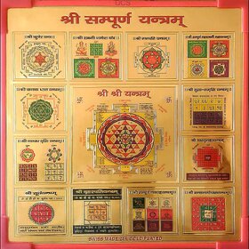 Shri Sampoorna Yantra - Foil