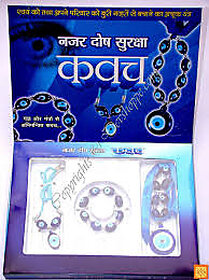 NAZAR SURAKSHA KAVACH (FOR PROTECTING WHOLE FAMILY)NAZAR SURAKSHA KAVACH