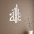 Decor Villa Wall Sticker (ALLAH,Surface Covering Area 17 X 27 Inch )