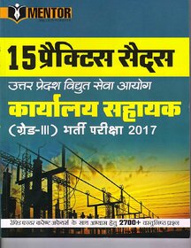 UPPCL Office Assistant G III