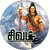Shivam Tv Serial-Vijay Tv-Tamil - 404 Episodes-11 DVDs
