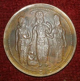WATCH STOPPER RAM LAXMAN SITA  HANUMAN UK ONE ANNA 1818 MAGNETIC EFFECT COIN