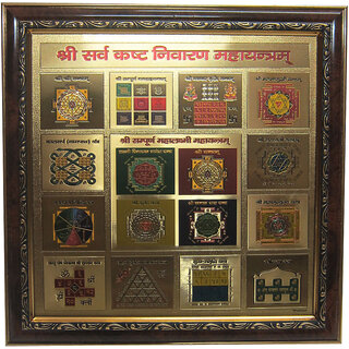 Shree Sarva Kashta Nivarana Maha Yanta - 24CT Gold Plated Poster in Frame - 10.5