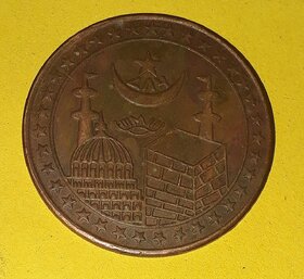 MECCA  MADINA MUSLIM LUCKY 786 COPPER ANCIENT ISLAMIC ILLAHI TEMPLE TOKEN BIG COIN Weight 45 GM 50MM DIA