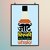 100yellow Jaat Risky After Whisky Paper Wall Poster Without Frame