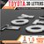 CarMetics TOYOTA 3d letters 3d stickers decals emblem 3d logo for ETIOS, LIVA, CROSS  Mirror Finish 1 set