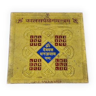 Shree Kaal Sarpyog Yantra