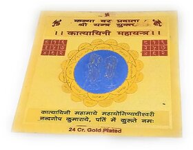 Shree Kaatyaayini Mahayantra